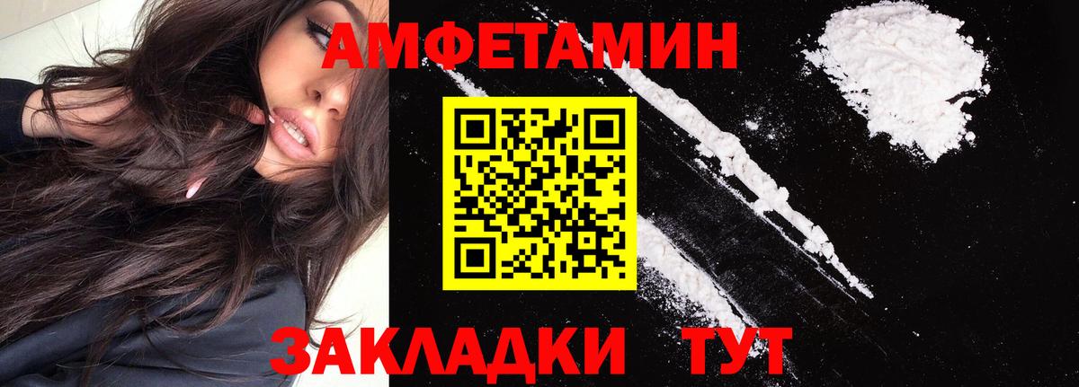 Амфетамин Розовый Сосновоборск