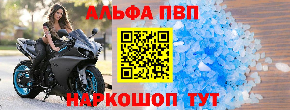 Alfa_PVP СК  Альфа ПВП  Сосновоборск  Alfa_PVP мука  Вход с VPN 