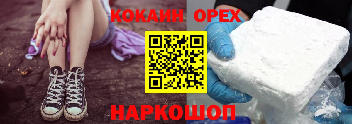 КОКАИН  КОКАИН VHQ  Вход с VPN  Cocaine Columbia  Сосновоборск 
