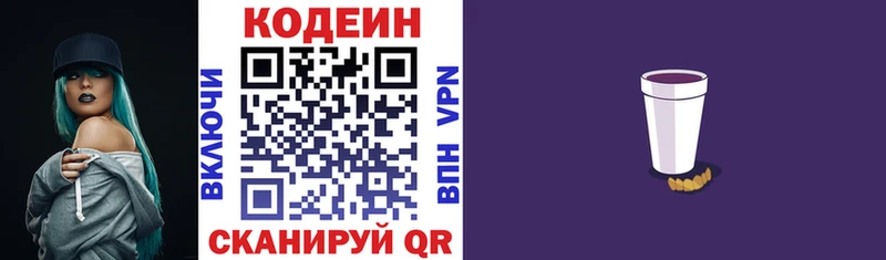 Кодеиновый сироп Lean напиток Lean (лин)  цены   Сосновоборск 