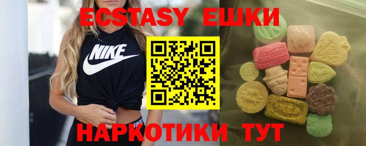 Экстази  ЭКСТАЗИ Philipp Plein  Вход с VPN  Ecstasy mix  Сосновоборск 