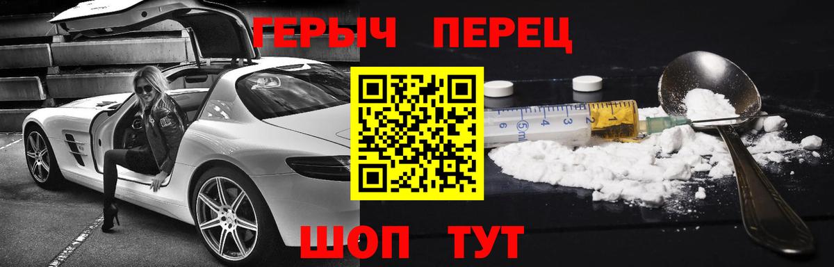 Сосновоборск  ГЕРОИН гречка  Героин  Вход с VPN 
