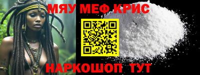 первитин Севастополь