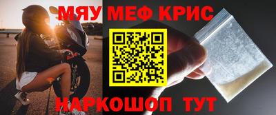 мяу мяу кристалл Северобайкальск