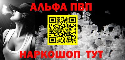 мяу мяу кристалл Северобайкальск