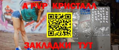 мяу мяу кристалл Славянск-на-Кубани