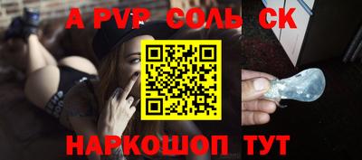мяу мяу кристалл Северобайкальск
