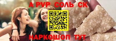 а пвп мука Сланцы