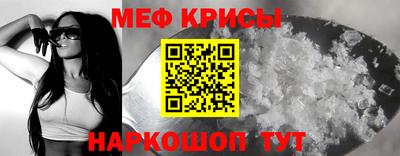 мяу мяу кристалл Северобайкальск