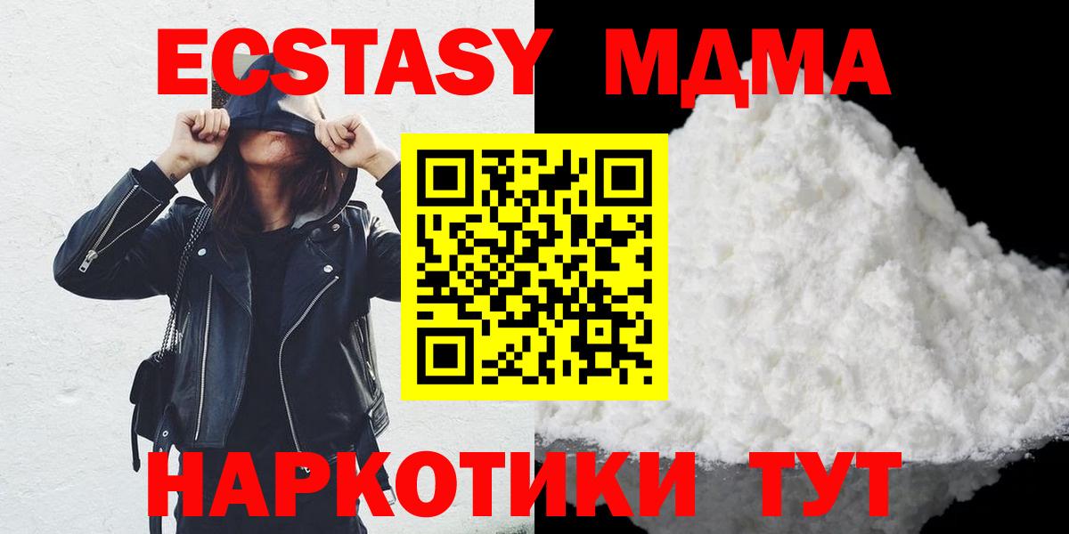 МДМА кристаллы  MDMA молли  Вход с VPN  Сосновоборск 
