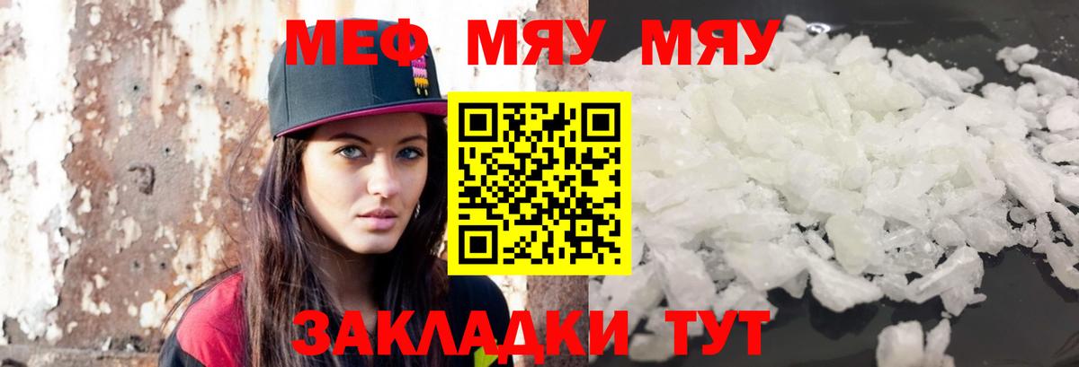 МЕФ Сосновоборск