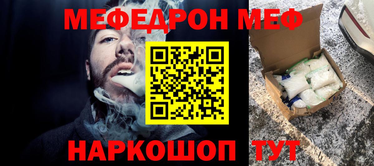 МЯУ-МЯУ 4 MMC  Вход с VPN  Меф mephedrone  Сосновоборск 