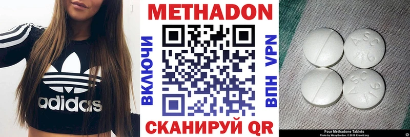 МЕТАДОН белоснежный  Сосновоборск 