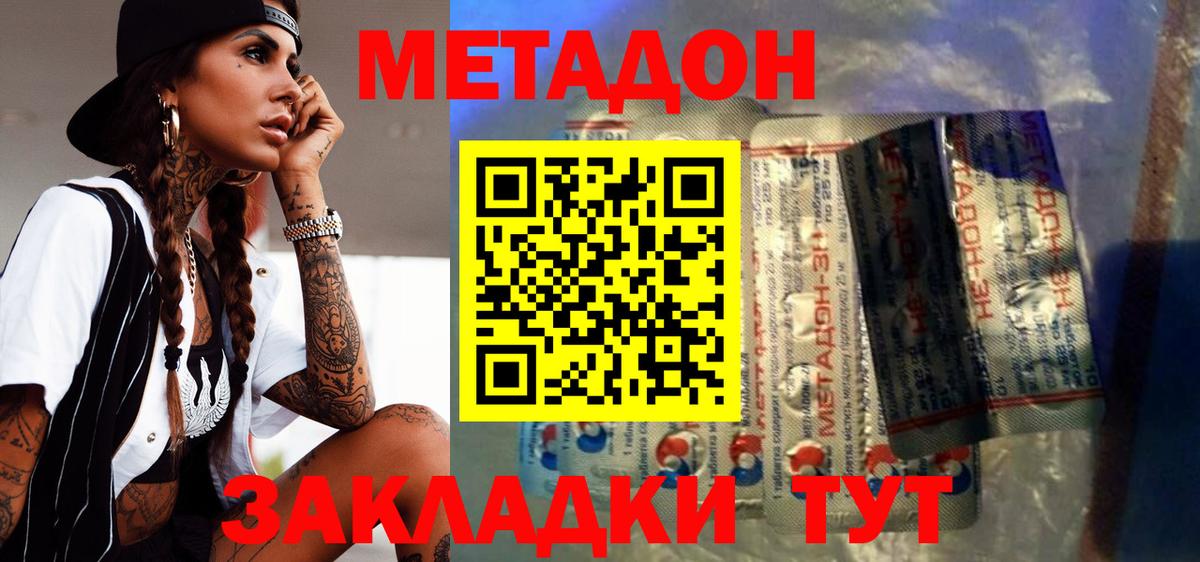 Метадон мёд  Вход с VPN  МЕТАДОН мёд  Сосновоборск 