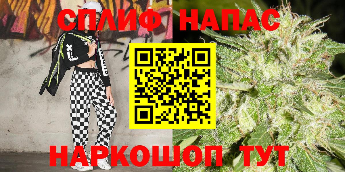 МАРИХУАНА  Вход с VPN  Гашиш  Альфа ПВП СК кристаллы  КОКАИН  ГАШИШ  Сосновоборск  Мефедрон кристаллы 